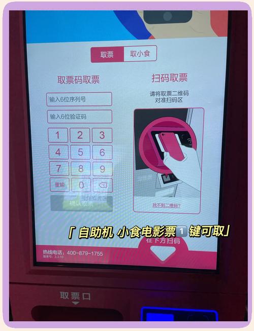 在线影院的相关介绍