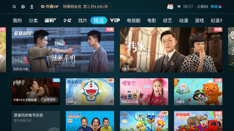 王朝影院的在线播放的相关介绍