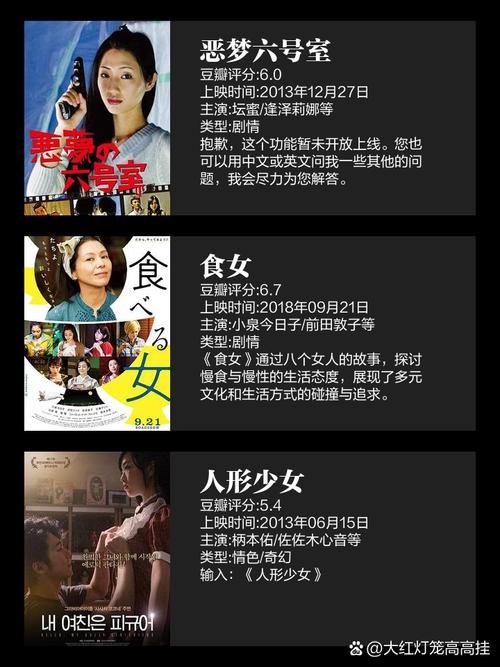 国产成人影院的相关介绍