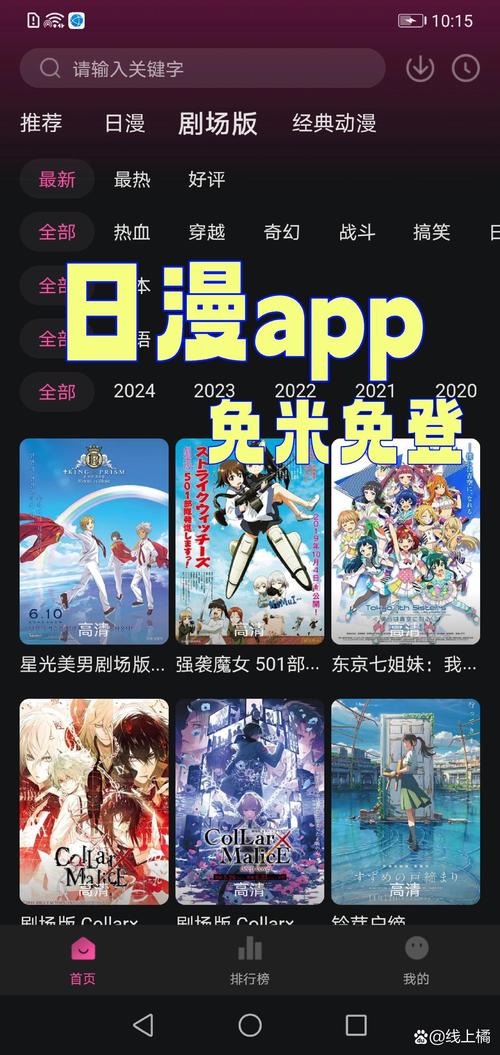 老湿影院视费动漫的相关介绍