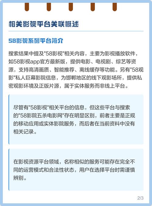 西西影院的相关介绍