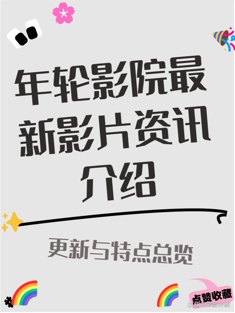 八哥影院2019的相关介绍