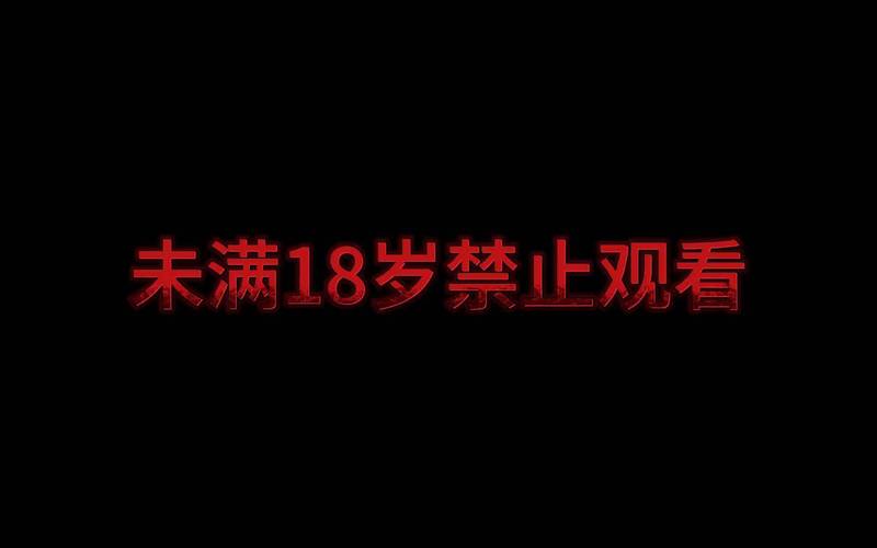 动漫男女亲热的相关介绍