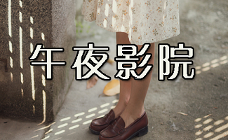 猴哥影院的相关介绍