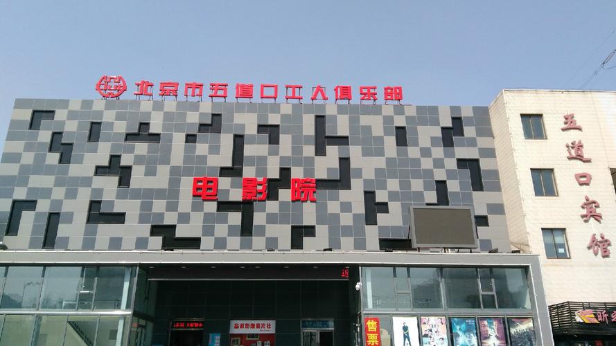 合肥影院的相关介绍