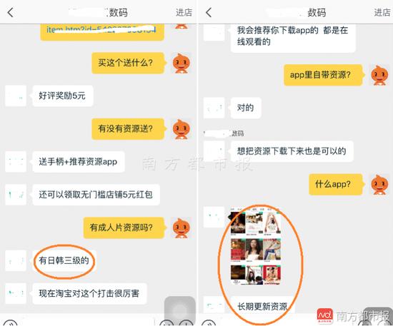 动漫美女被廿的相关介绍