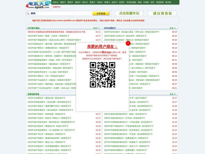 八哥影院视频在线观看的相关介绍