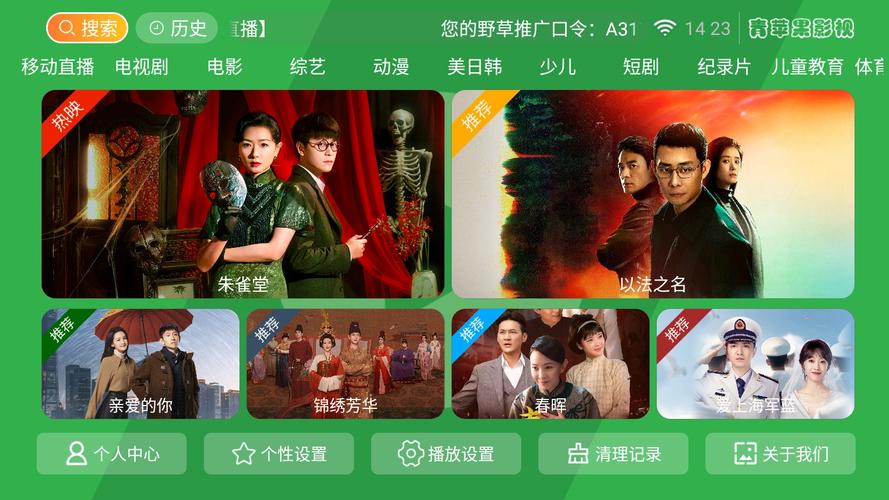夜猫影院的相关介绍
