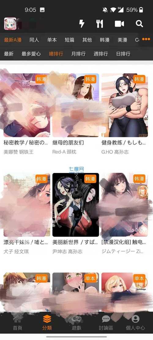 18禁黄网站禁片免费观看av的相关介绍