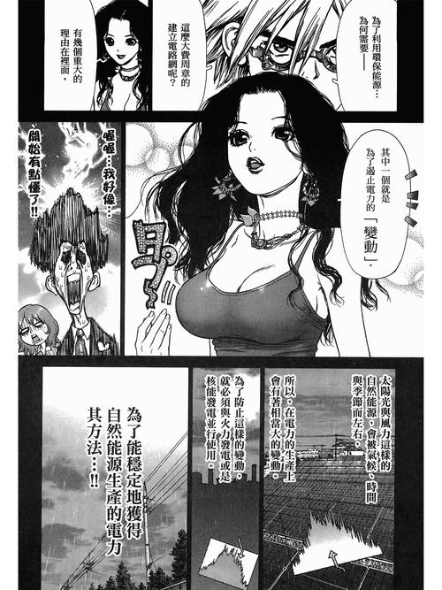 大乳秘书的相关介绍