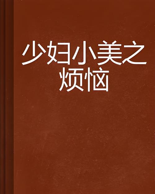 少妇又色又爽又高潮av的相关介绍