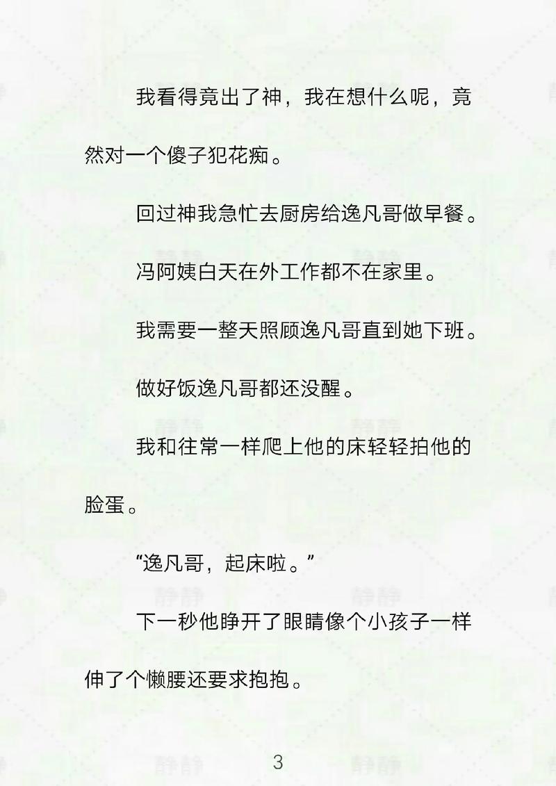 一边叫一边爽的相关介绍