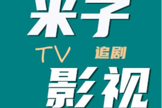 天天色影院的相关介绍