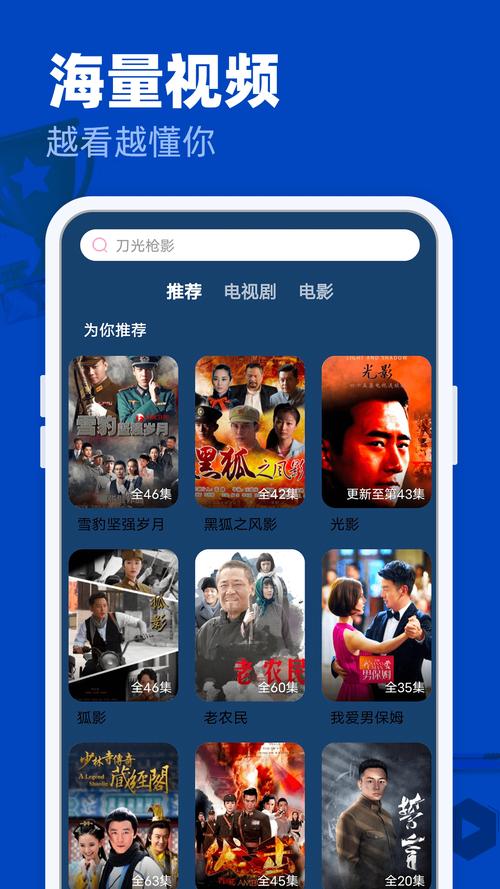 免费下载看视频的app的相关介绍