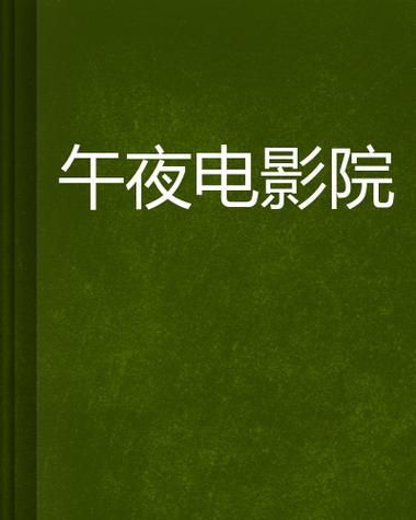 动漫美女黄免费看的相关介绍
