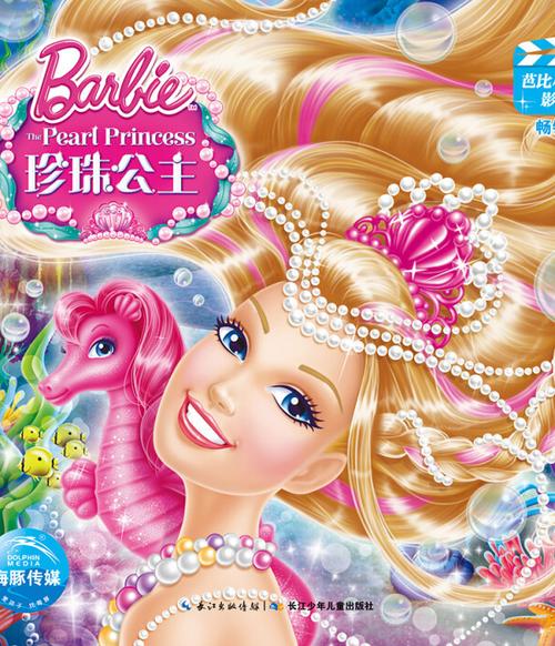 动漫美女被羞羞的相关介绍