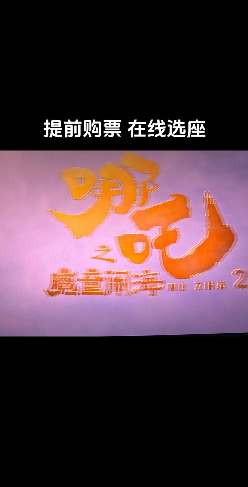 南通电影院的相关介绍