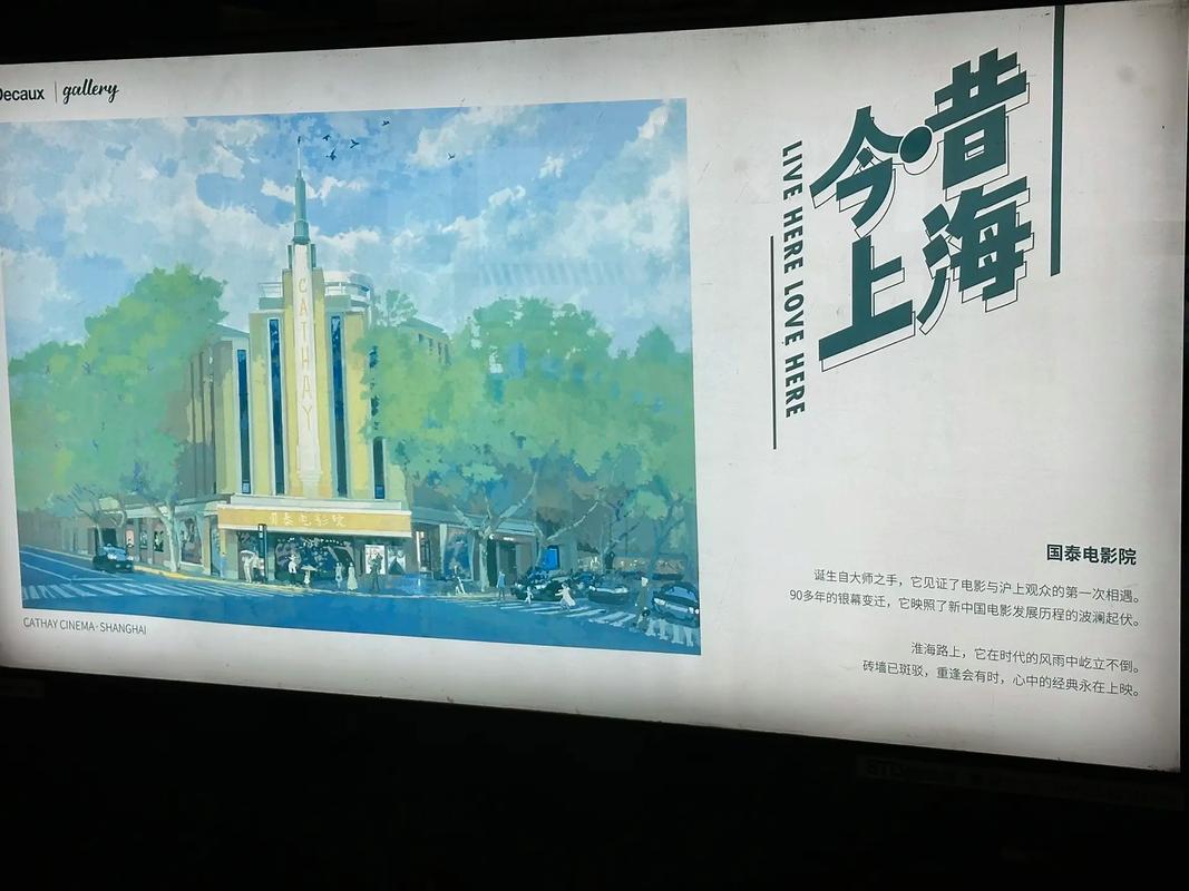 合肥电影院的相关介绍