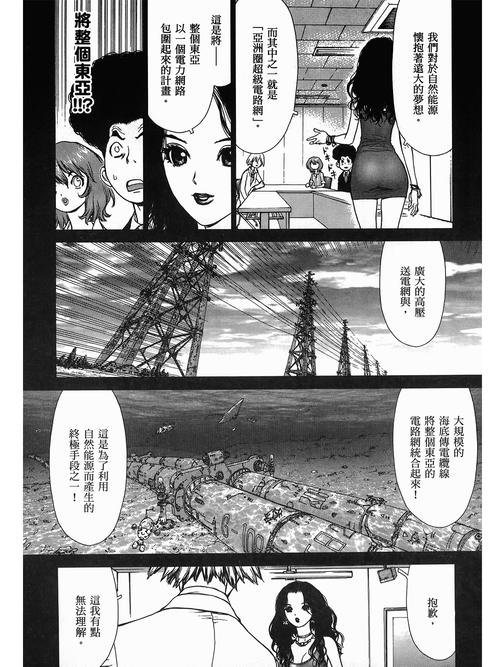 伦理电影院201的相关介绍