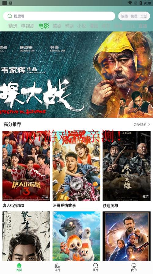 神马影院在线观看线看的相关介绍