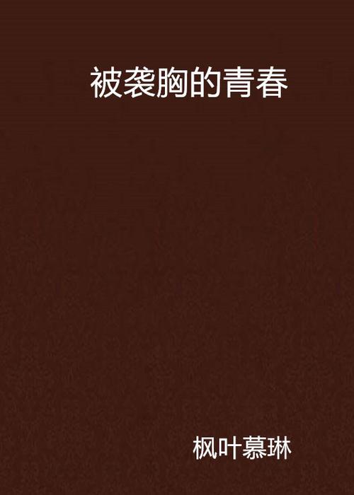 裸体按摩女的相关介绍