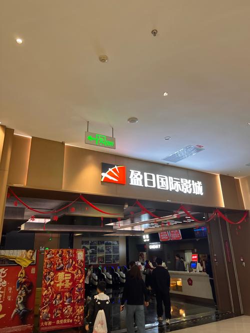 新视觉影院的相关介绍