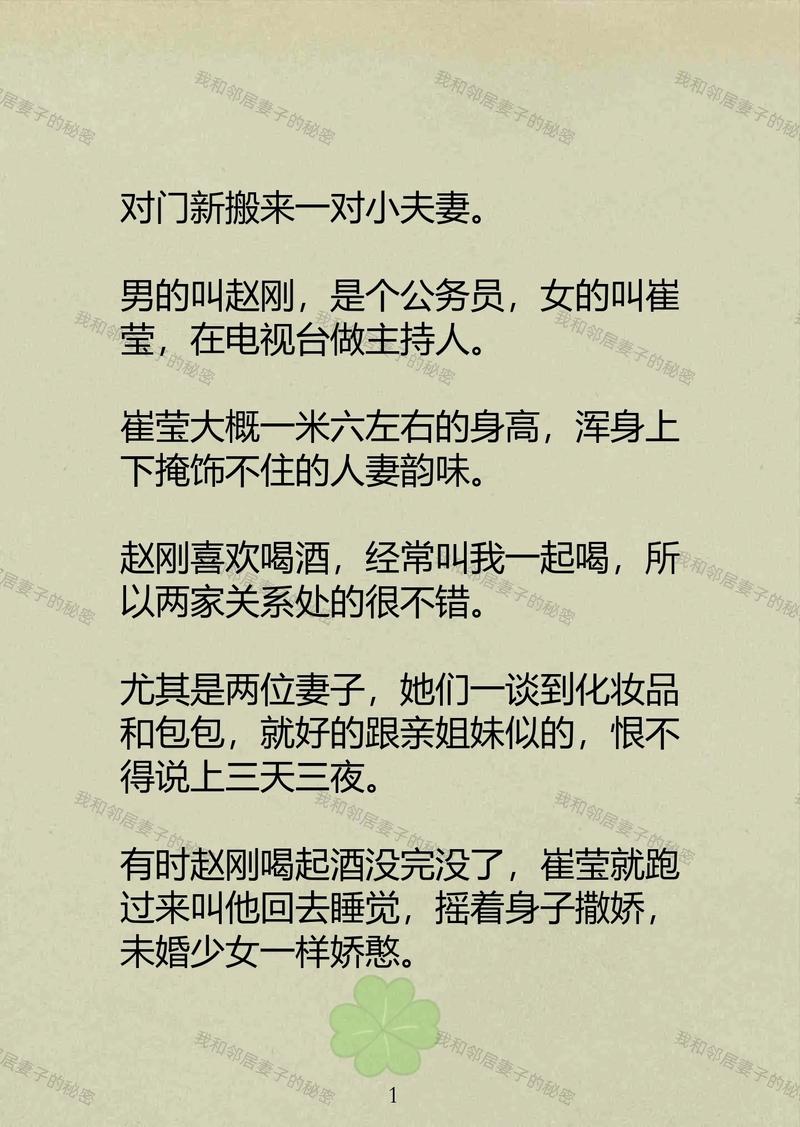 狂操美女老师的逼的相关介绍