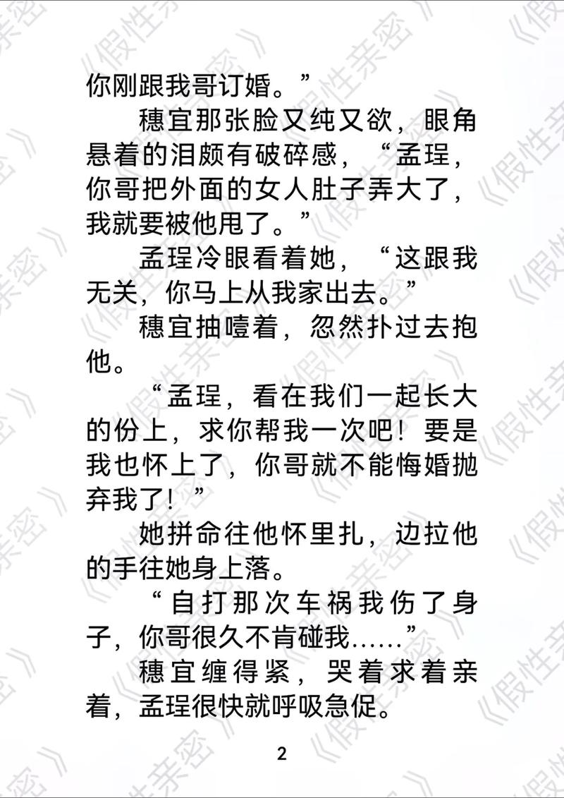 美女性呻吟的相关介绍