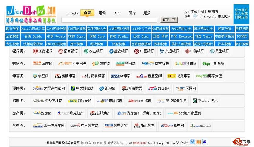 大片网站在线18禁的相关介绍