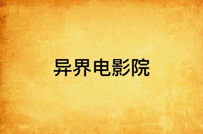 按摩高潮伦理片的相关介绍