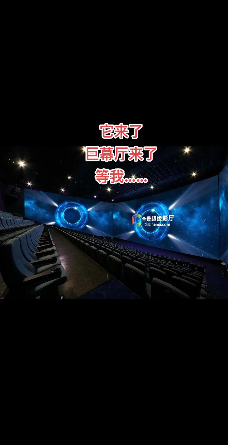 激情电影院的相关介绍