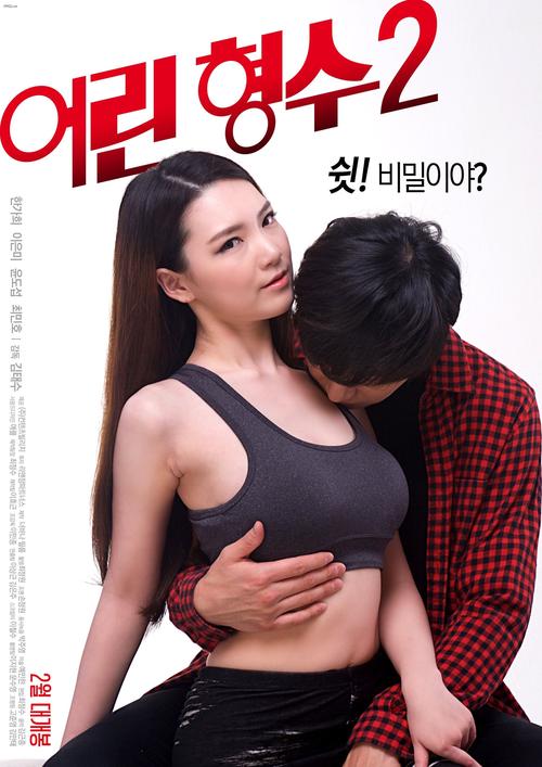 禁忌诱惑女秘书的相关介绍