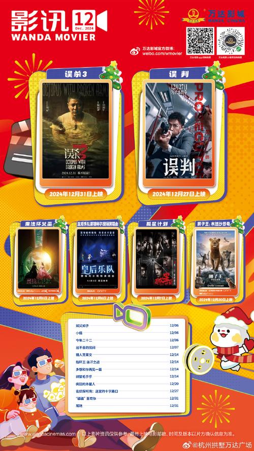 下载app免费观看的相关介绍
