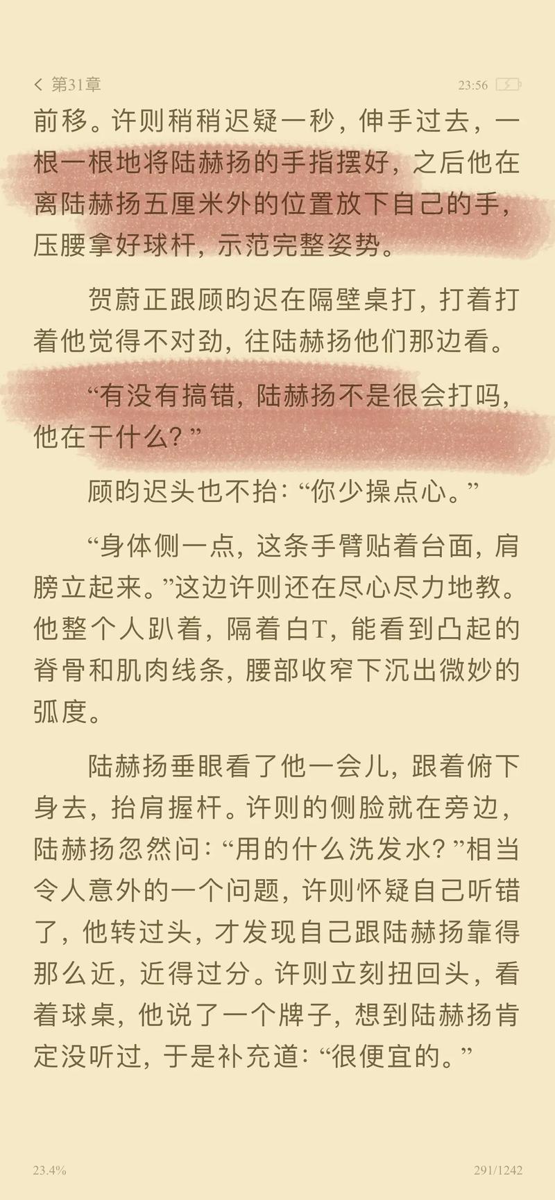 操的冒白浆的相关介绍
