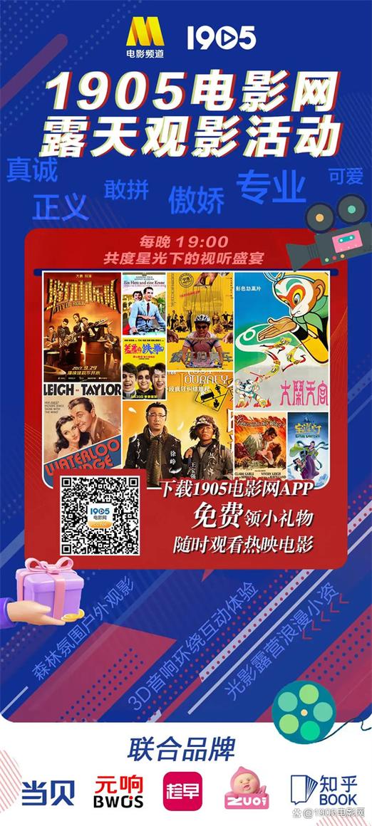午宫影院的相关介绍