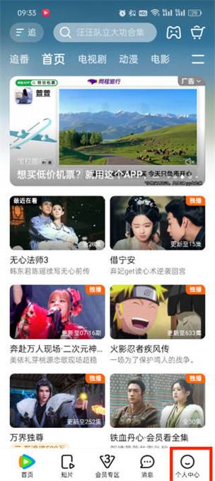 12影院的相关介绍