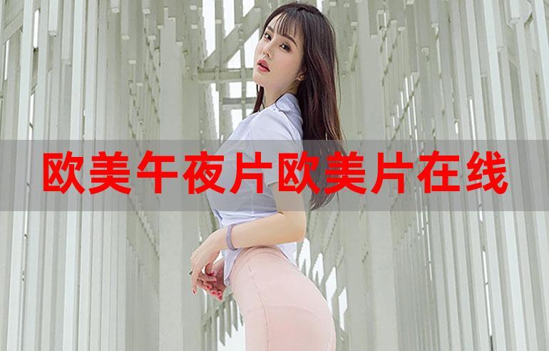 欧洲激情久久的相关介绍