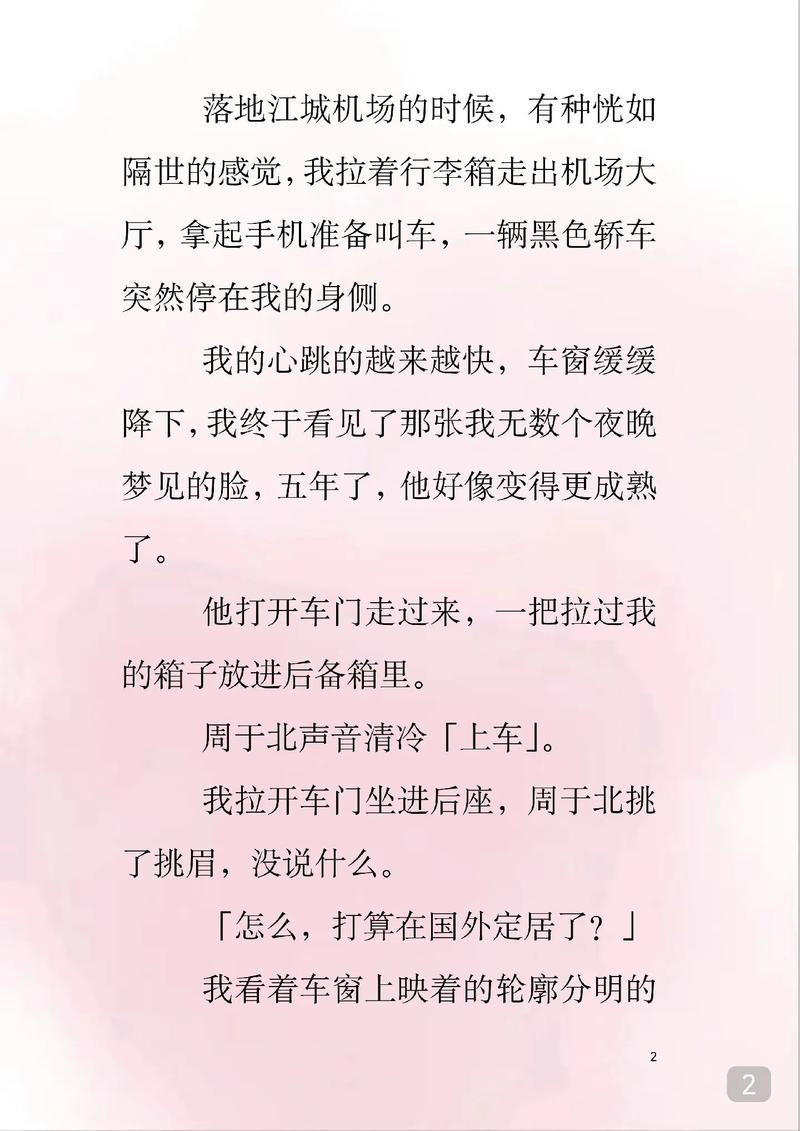 双性宫交h文的相关介绍