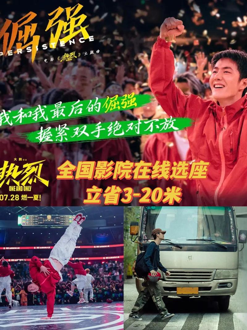 三级影院的相关介绍
