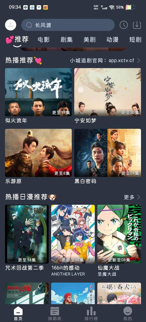 电影院最新电影的相关介绍