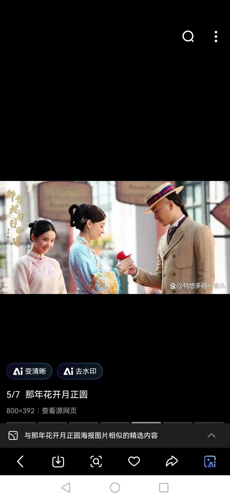 搜搜影院的相关介绍