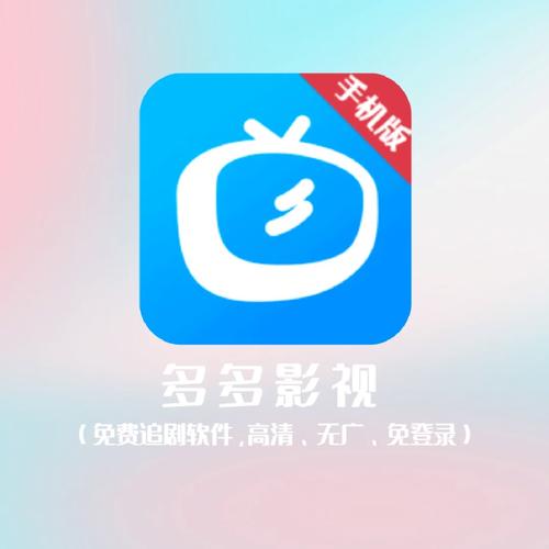 app看视频免费的相关介绍