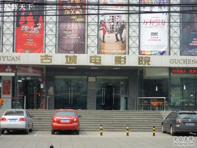 中国电影资料馆艺术影院的相关介绍