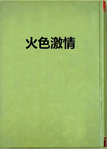 国模男女大尺度炮交的相关介绍