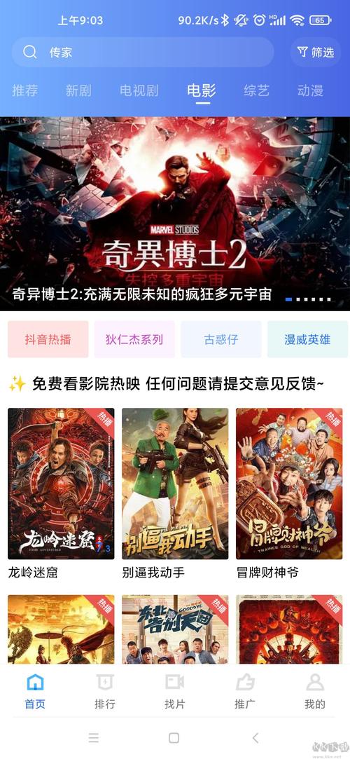 皮微影院电影在线观看的相关介绍