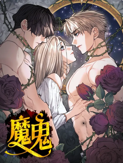 男女摸动漫的相关介绍