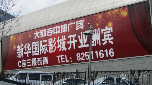 在电影院英语的相关介绍