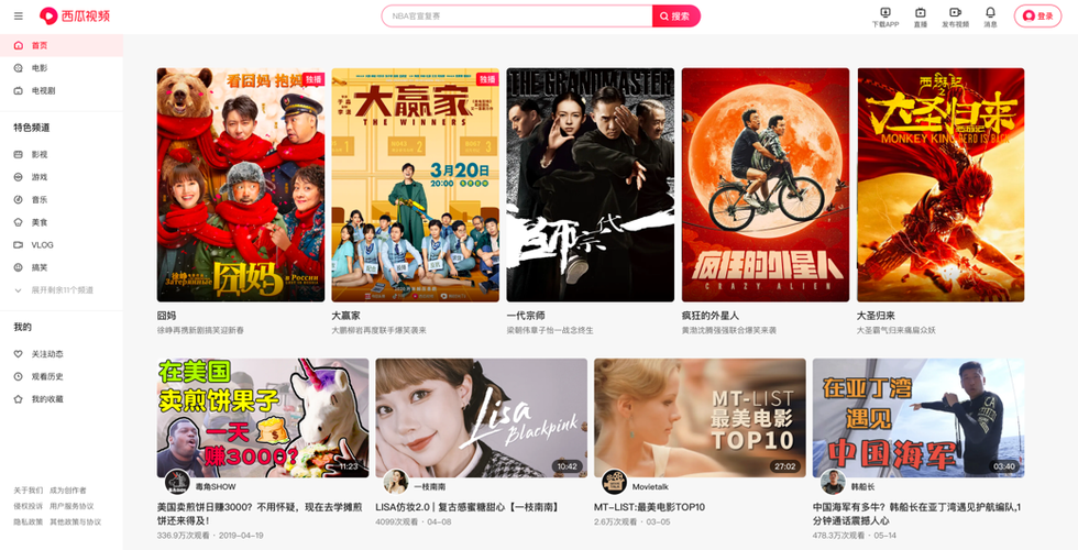 蜗牛影院的相关介绍