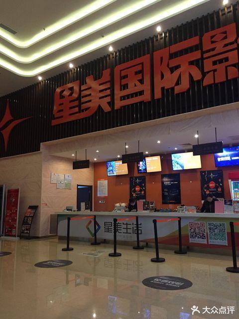 首都电影院的相关介绍