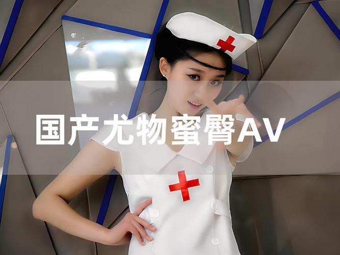 91美女高潮白浆的相关介绍